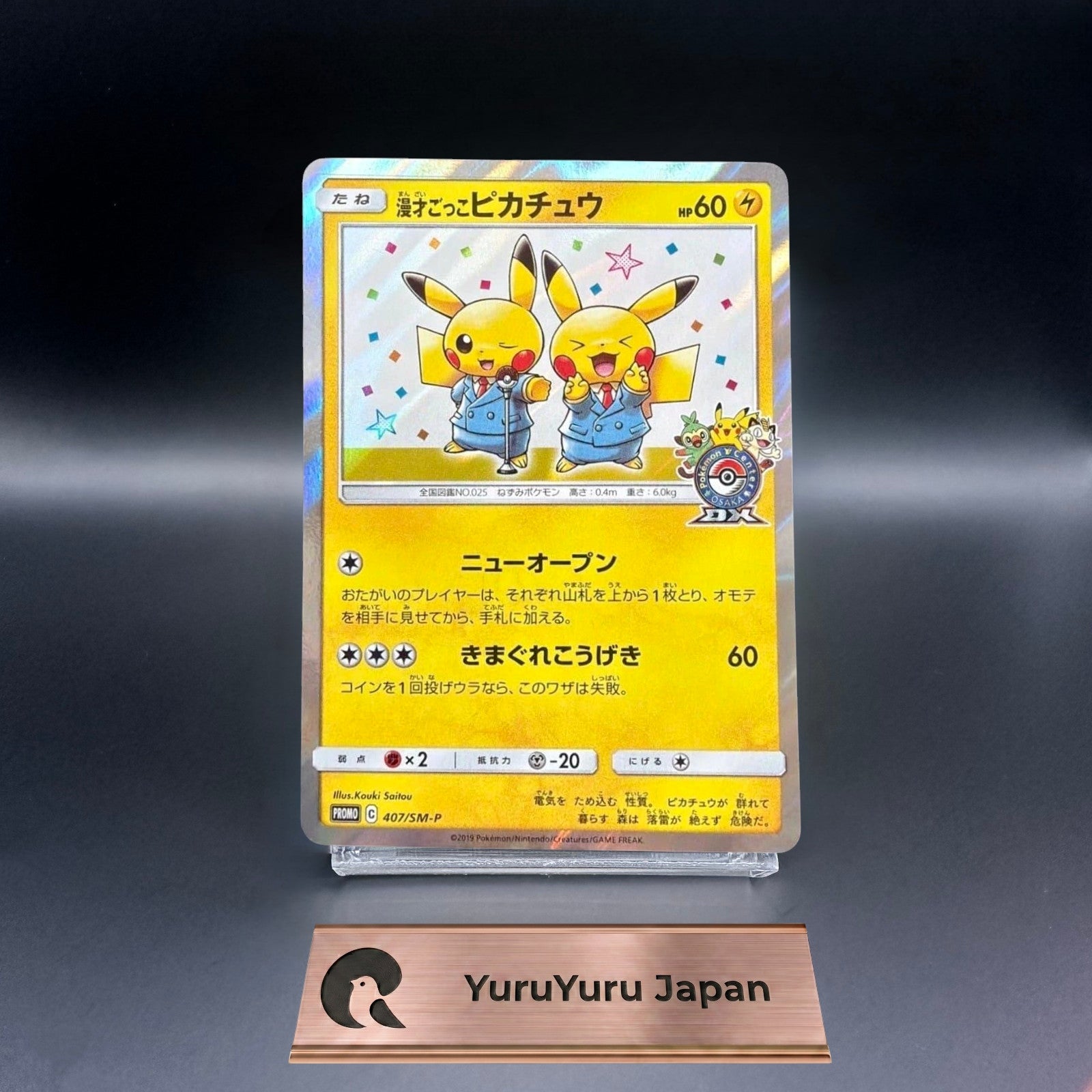Pretend Comedian Pikachu 407/SM-P Pokemon center Osaka PROMO Pokemon Japanese