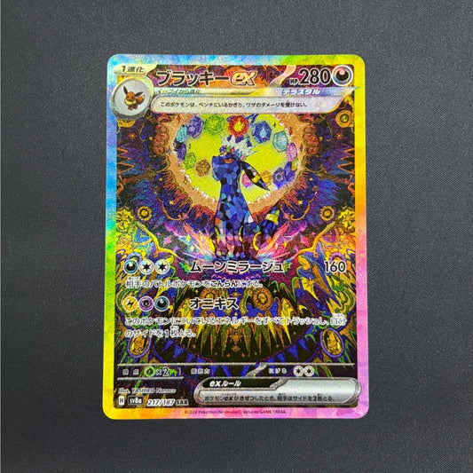 Umbreon ex SAR 217/187 Terastal Festival sv8a 2024 Pokemon Card Japanese