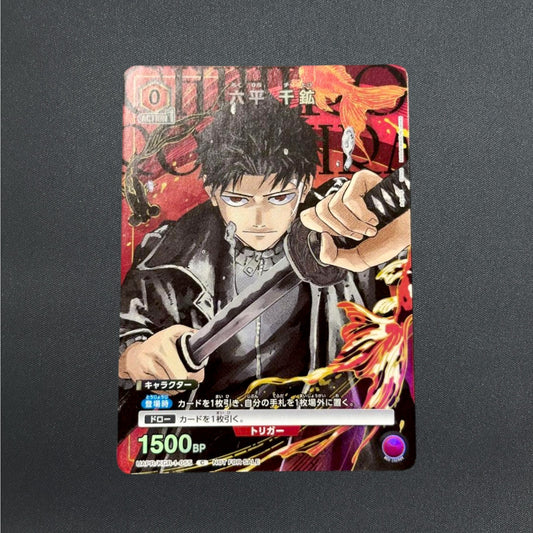 [UAPR/KGR-1-055] Kagurabachi Chihiro Rokuhira V Jump Promo Card