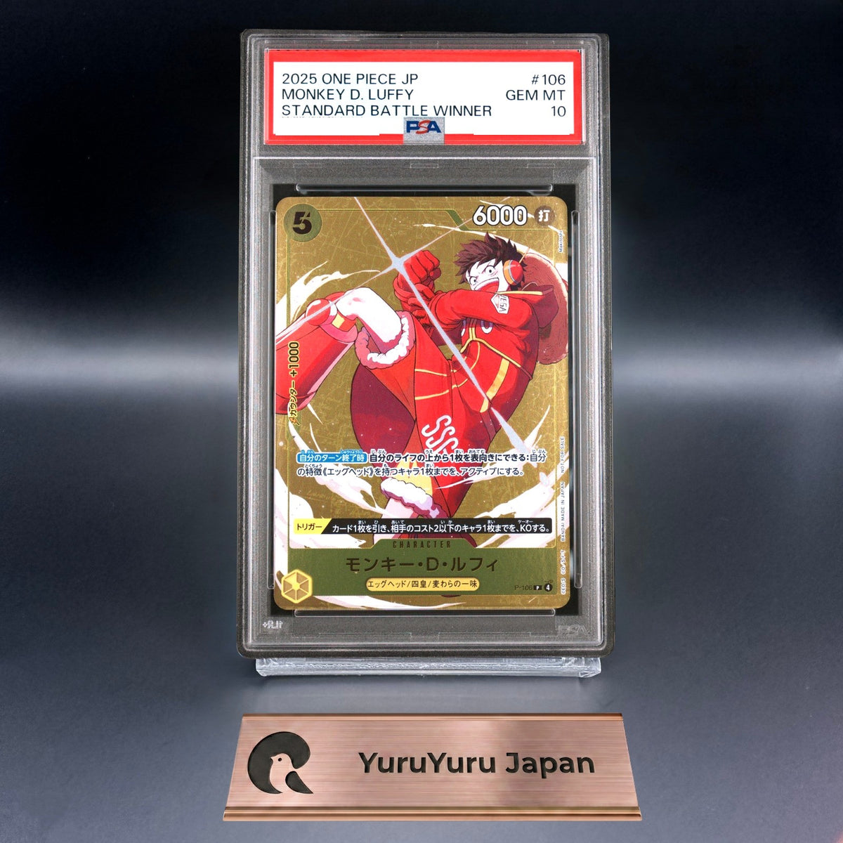 PSA 10 Monkey D. Luffy P-106 Standard Battle 2025 Promo ONE PIECE Card Japanese
