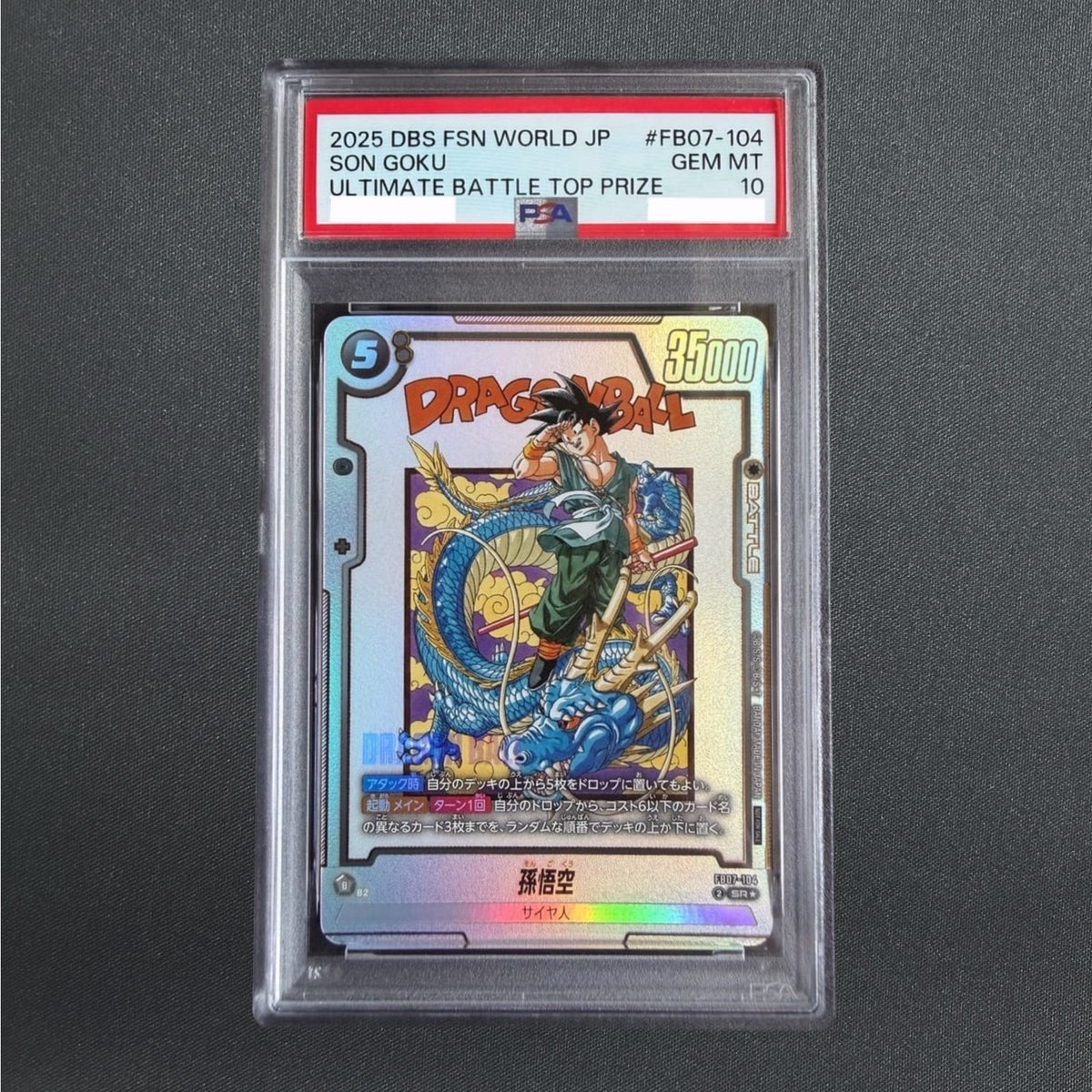 PSA 10 Son Goku SR FB07-104 Dragon Ball Ultimate Battle 40th 2025 Japanese