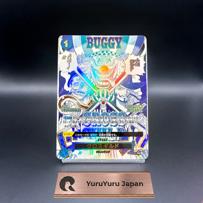 Cross Guild SP OP09-057 Buggy The Best Vol.2 PRB-02 One Piece Card Japanese