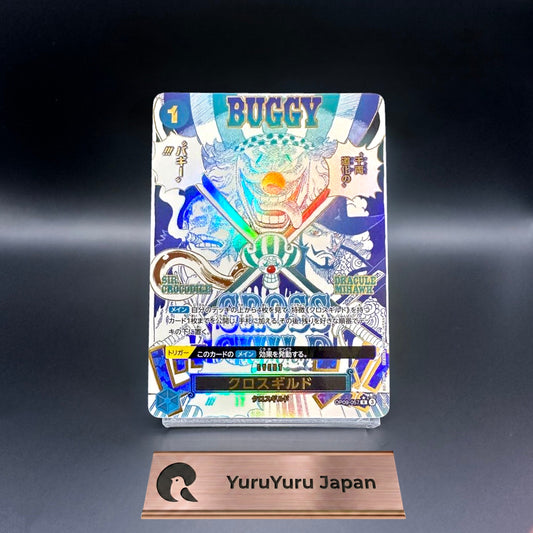 Cross Guild SP OP09-057 Buggy The Best Vol.2 PRB-02 One Piece Card Japanese