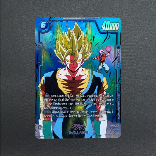 Vegito ST01-070 SCR STORY BOOSTER 01 Dragon Ball Super Card Fusion Japanese 2026
