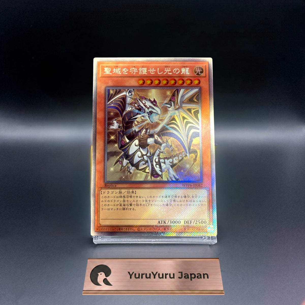 Dragon of Illumination, Sanctuary's Shield Extra Secret Rare WPP6-JP082 YuGiOh