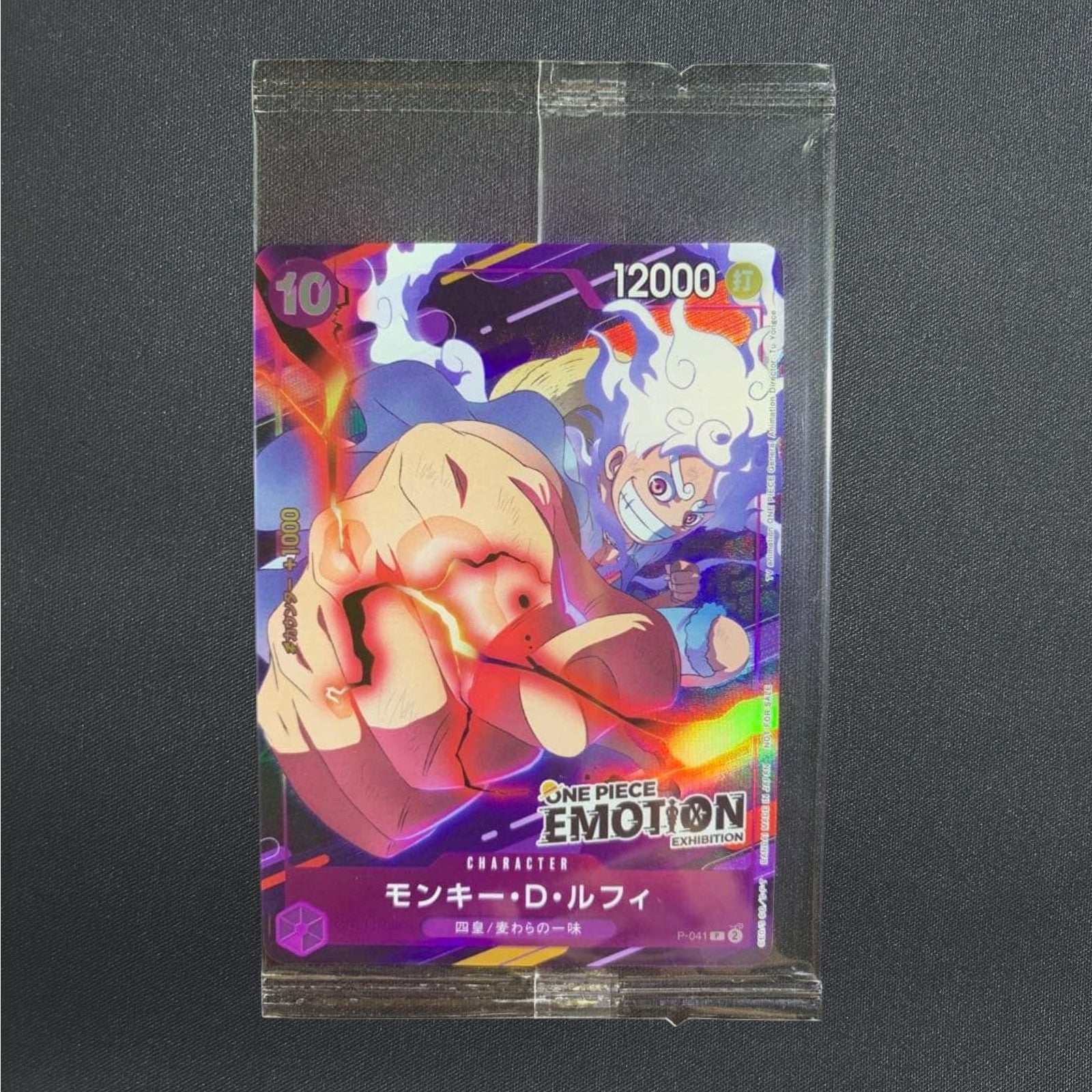 [Sealed] Monkey D Luffy P P-041 ONE PIECE EMOTION Promo Card Japanese NM