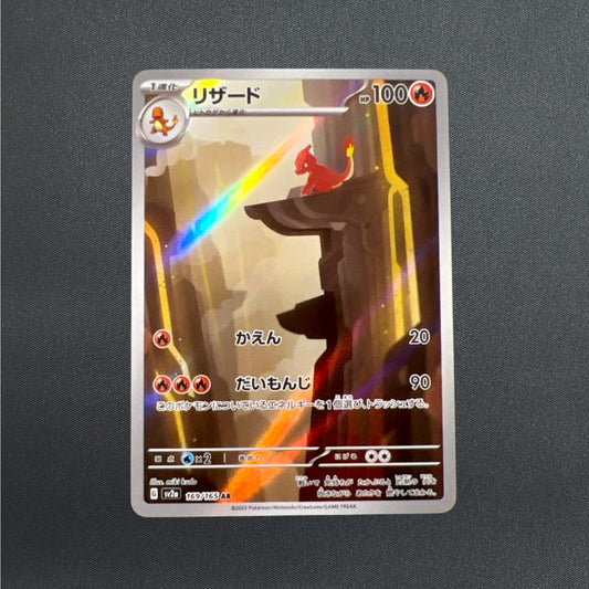 Charmeleon AR 169/165 SV2a Pokémon Card 151 Pokemon Card Japanese