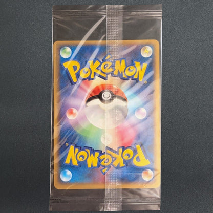 [Sealed] PokePark's Pikachu 043/PCG-P Promo Pokemon Card Japanese 2005