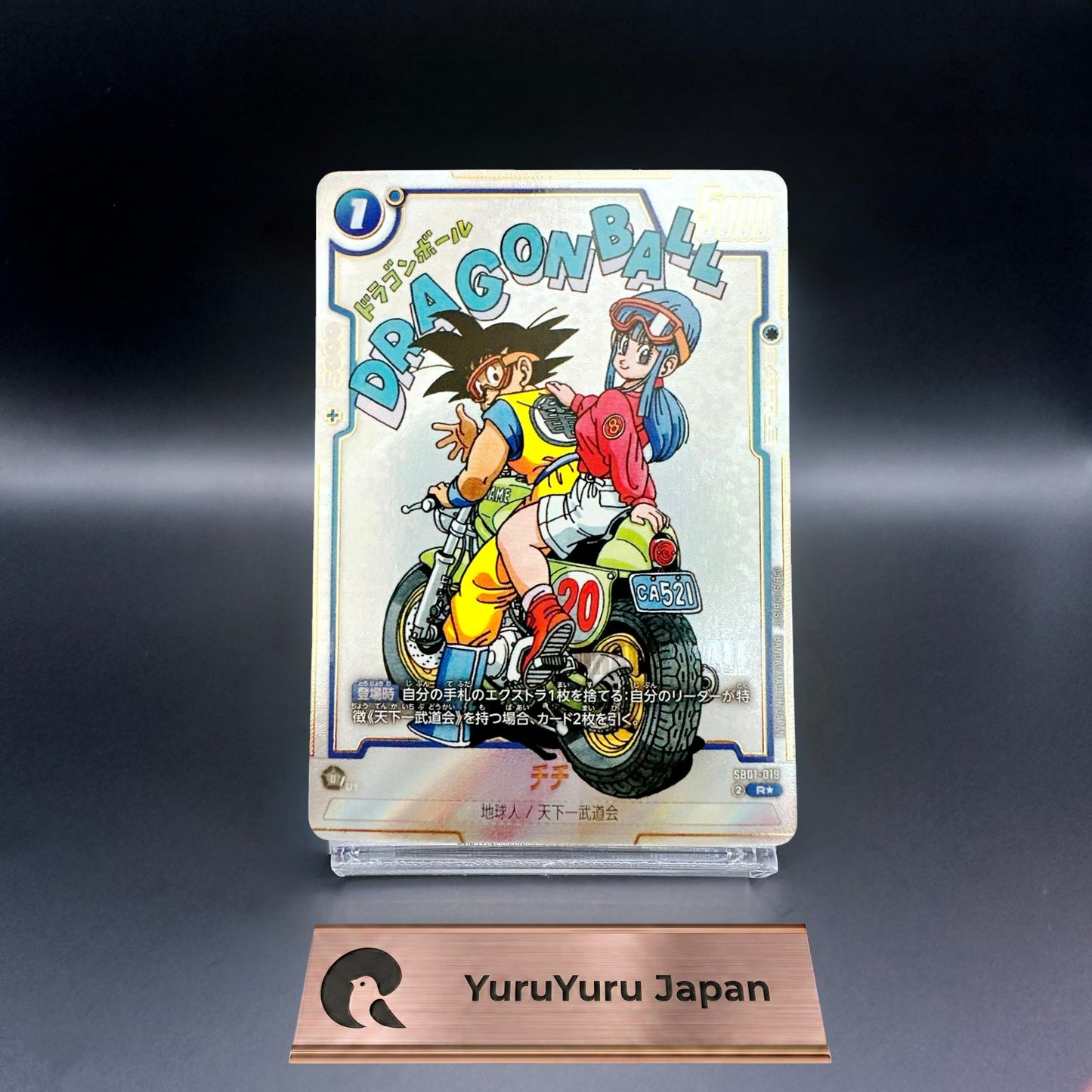 Chi-Chi SB01-019 R Alt Art Manga Booster 01 - Dragon Ball Fusion World Japanese