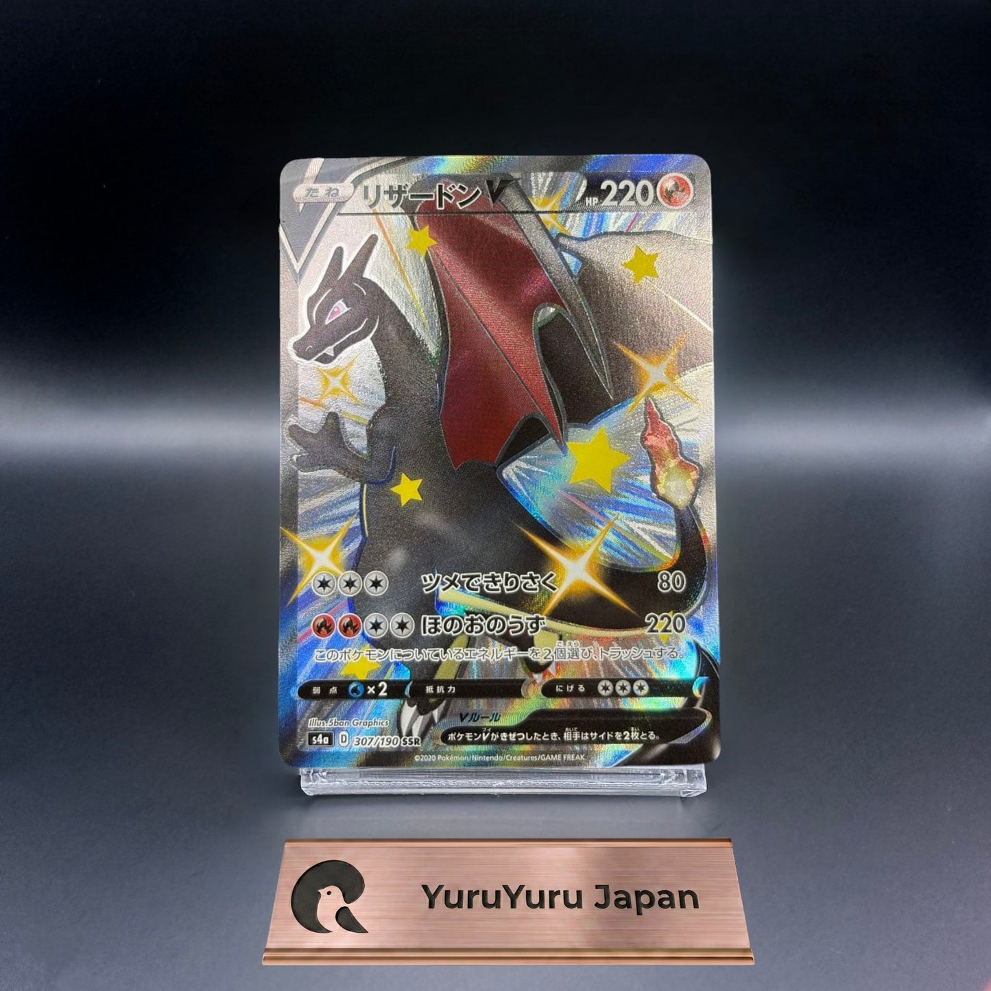 Shiny Charizard V SSR 307/190 S4a Shiny Star V Pokemon Card Japanese NM