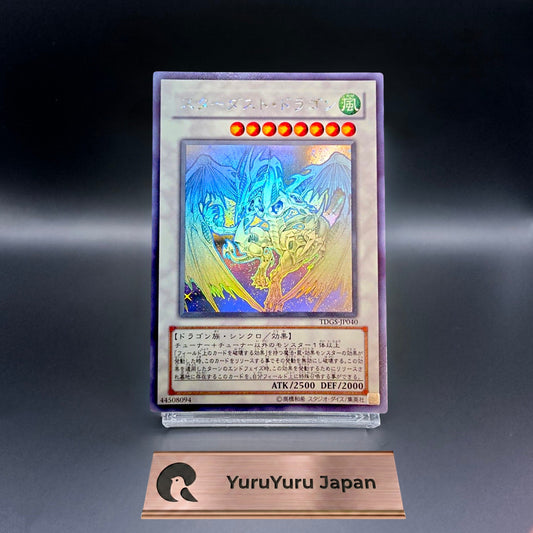 Yu-Gi-Oh! Card Stardust Dragon Ghost Rare Holographic TDGS-JP040 Japanese
