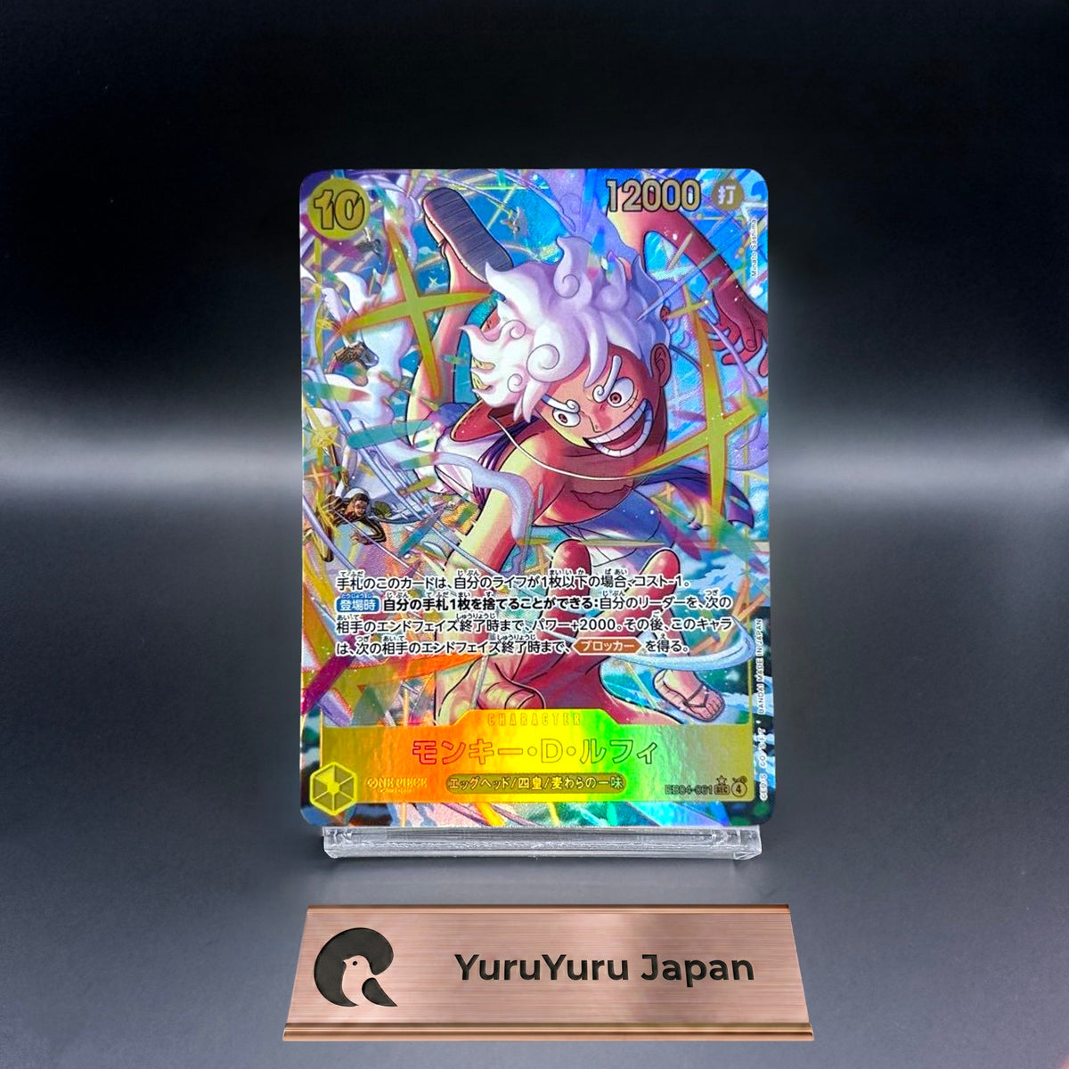 [EB04-061] Monkey D. Luffy SEC SEC Egghead 〈Parallel〉
