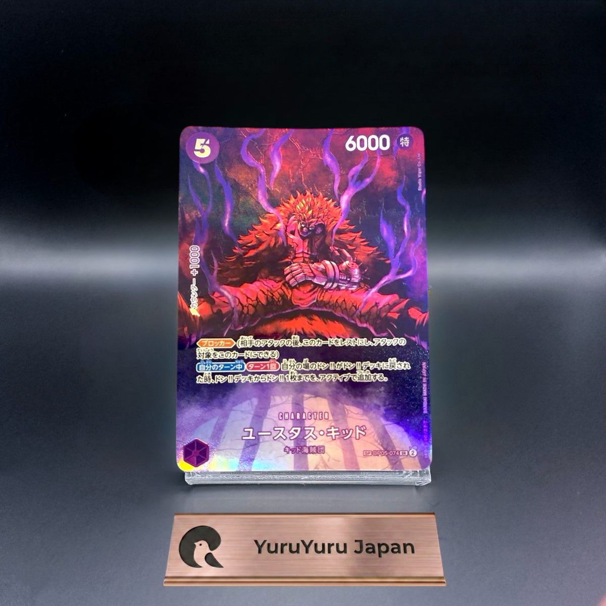 Eustass Kid SP OP05-074 SR Parallel 500 Years in the Future ONE PIECE Japanese