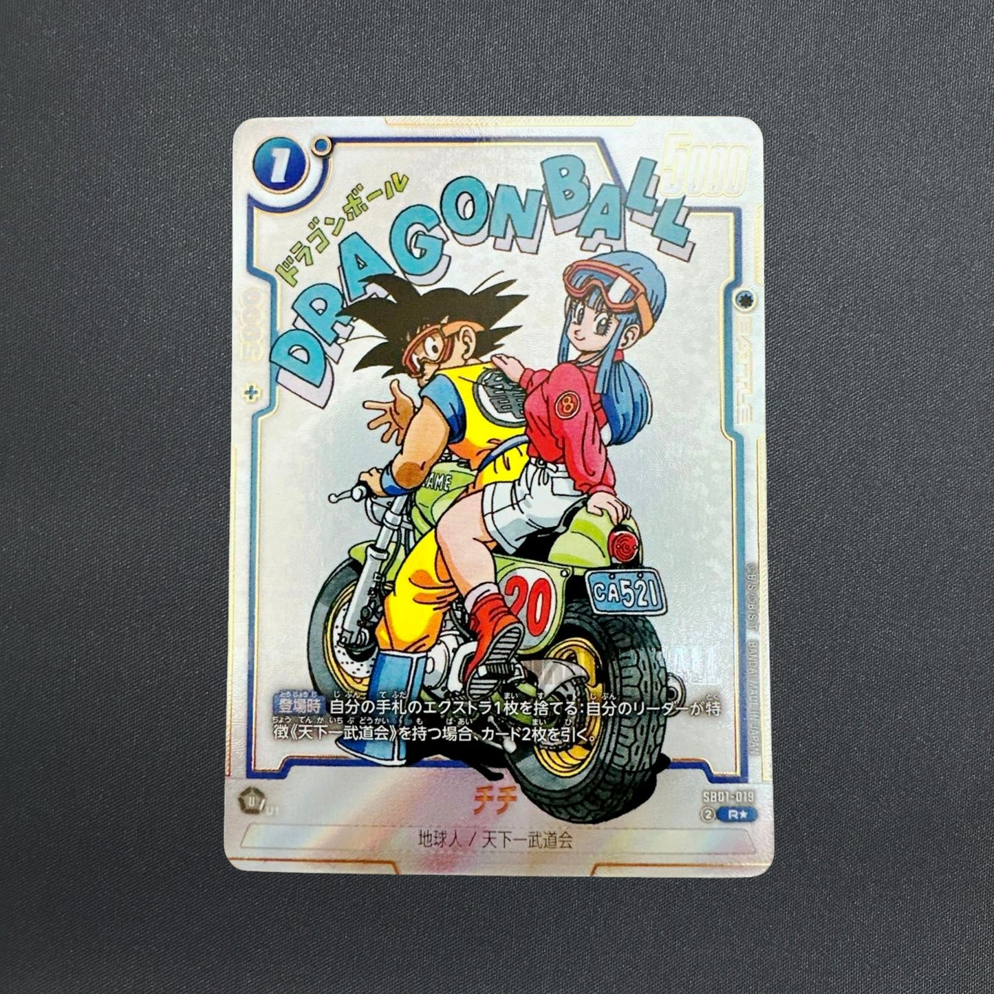Chi-Chi SB01-019 R Alt Art Manga Booster 01 - Dragon Ball Fusion World Japanese
