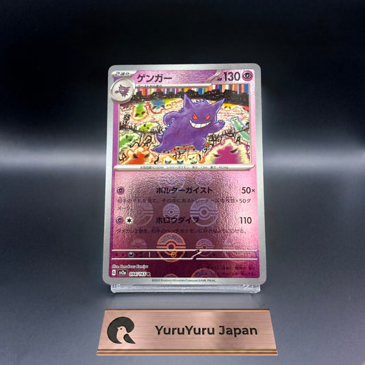 Gengar Reverse Holo 094/165 R SV2a Monster Ball Pokémon 151 Pokemon Japanese