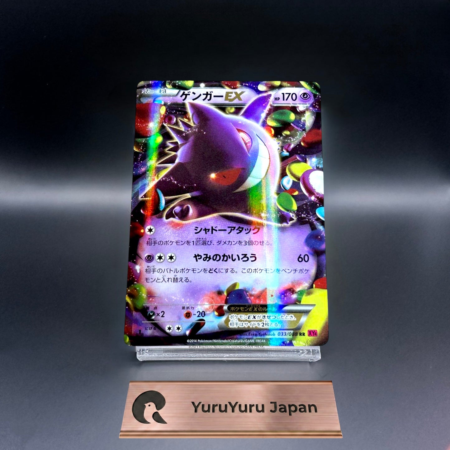 Gengar EX 033/088 RR Phantom Gate 1st Edition Japanese Pokemon Cards