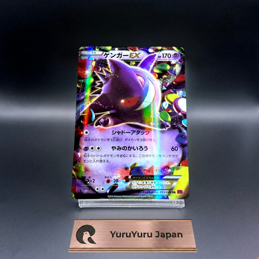 Gengar EX 033/088 RR Phantom Gate 1st Edition Japanese Pokemon Cards