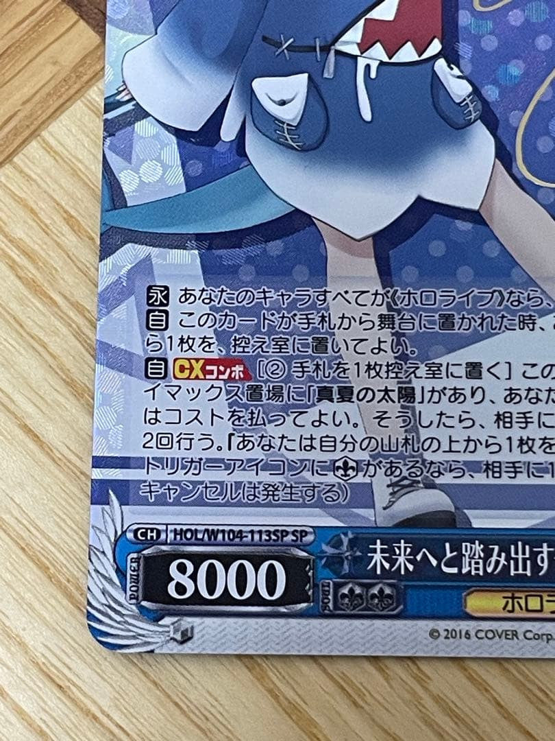 Signed Weiss Schwarz Azur Lane Gawr Gura HOL/W104-113SP SP Japanese