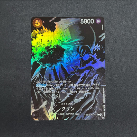 Kuzan OP10-082 SP SR Legacy of the Master Japanese ONE PIECE Card