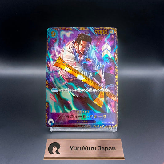Dracule Mihawk OP01-070 SR Flagship Battle Winner Promo ONE PIECE Card Japanese