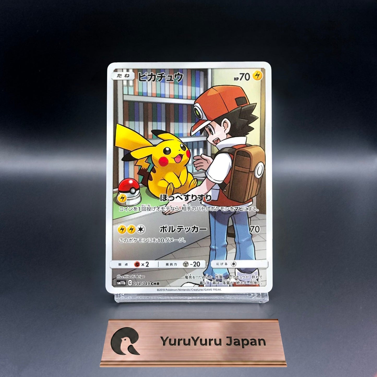 Pikachu CHR 054/049 SM11b Dream League Pokemon Card Japanese Sun & Moon - NM