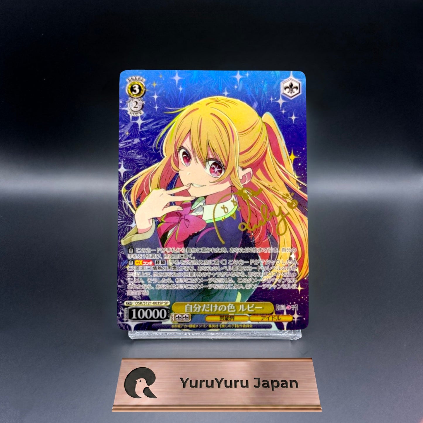Signed Weiss Schwarz Oshi no ko Ruby OSK/S121-003SP SP Japanese