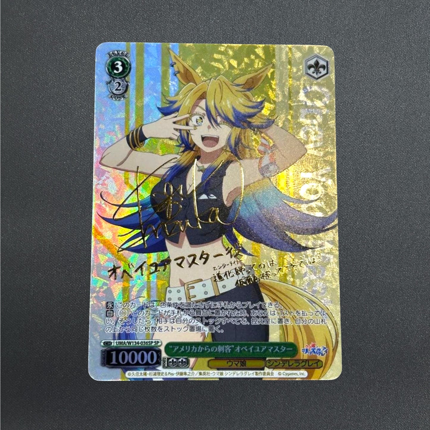 Weiss Schwarz SP Uma musume Cinderella Gray UMA/W134-036SP Obey Your Master JP