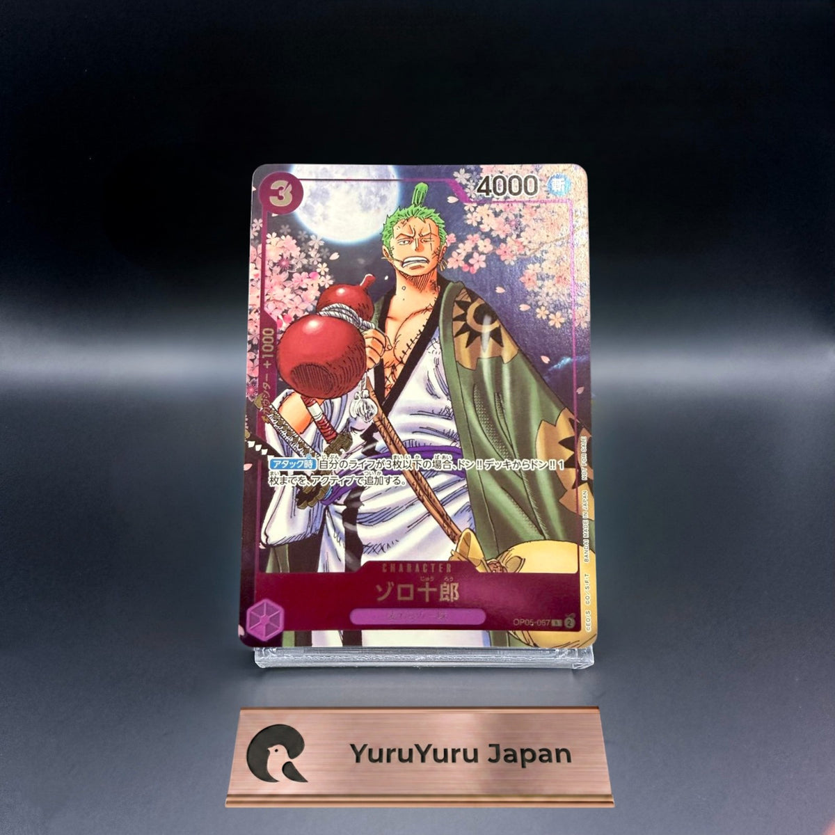 Zoro-Juurou OP05-067 R 2nd ANNIVERSARY COMPLETE GUIDE Promo ONE PIECE Japanese