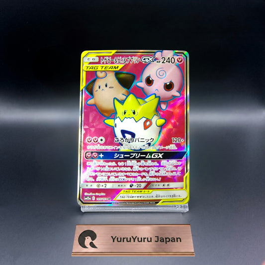 Togepi & Cleffa & Igglybuff GX SR 185/173 SM12a GX Tag Team Pokemon Japanese NM