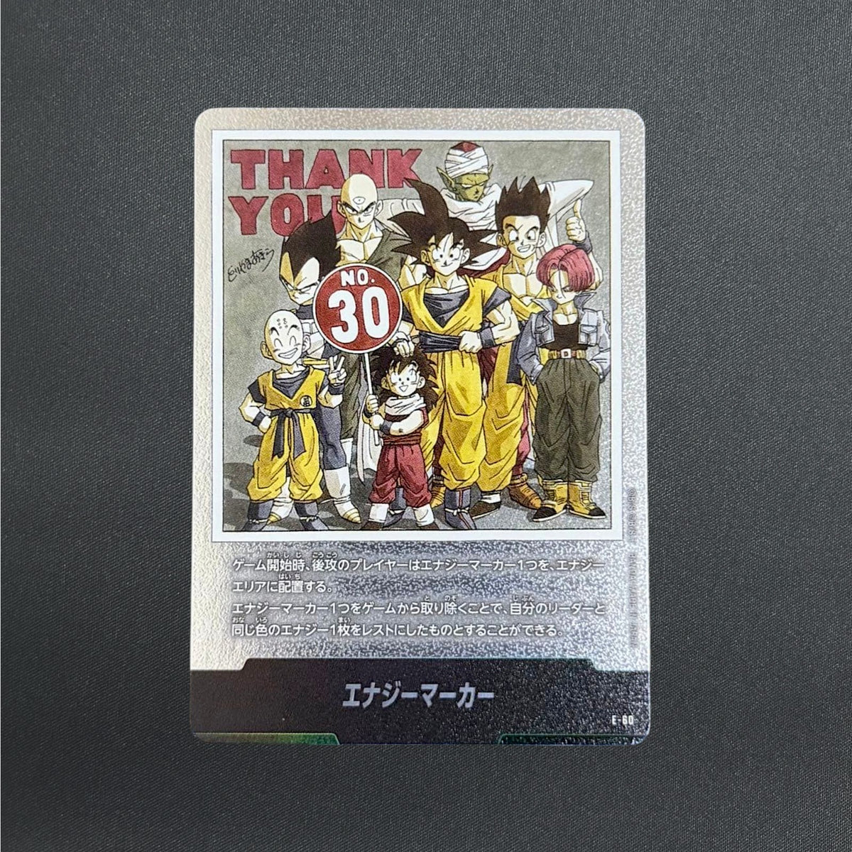 Energy Marker E-60 Manga Booster 01 Dragon Ball Fusion World Japanese