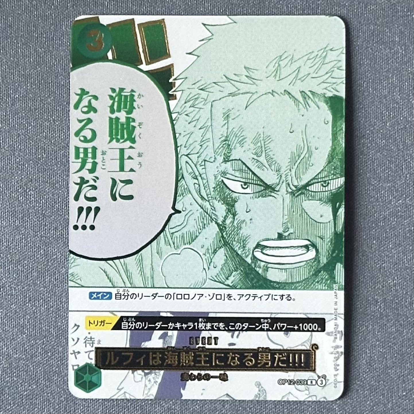 One Piece Card Roronoa Zoro 3rd ANNIVERSARY Set OP12-039 Japanese