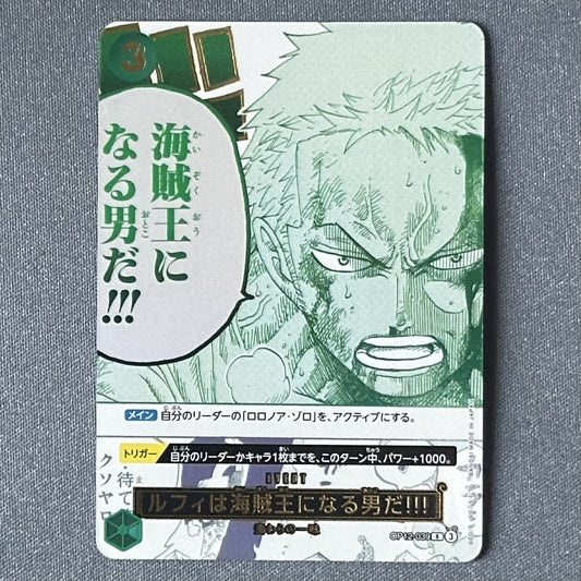 One Piece Card Roronoa Zoro 3rd ANNIVERSARY Set OP12-039 Japanese