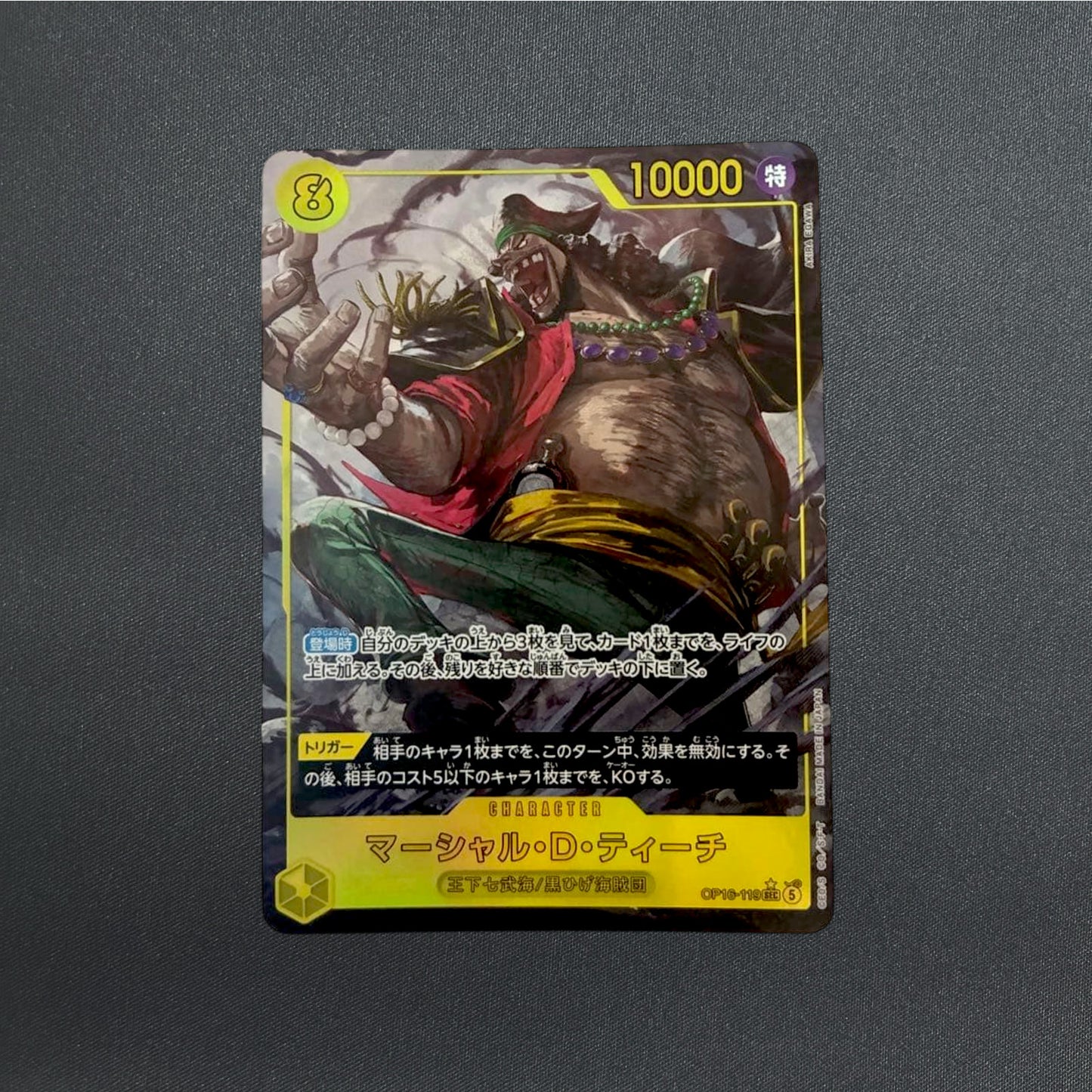 Marshall D Teach SEC-P OP16-119 The Time Of Battle Japanese ONE PIECE Card 2026