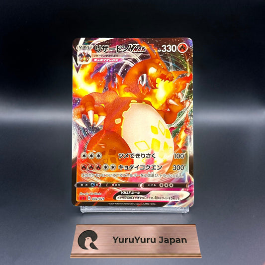 Pokemon Card Charizard VMAX 002/021 SC Starter Set VMAX Japanese 2020 NM