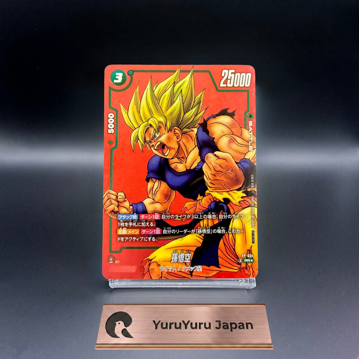 Son Goku FP-034 PR Dragon Ball Fusion World Limited Pack Manga Ver. 01 Japanese