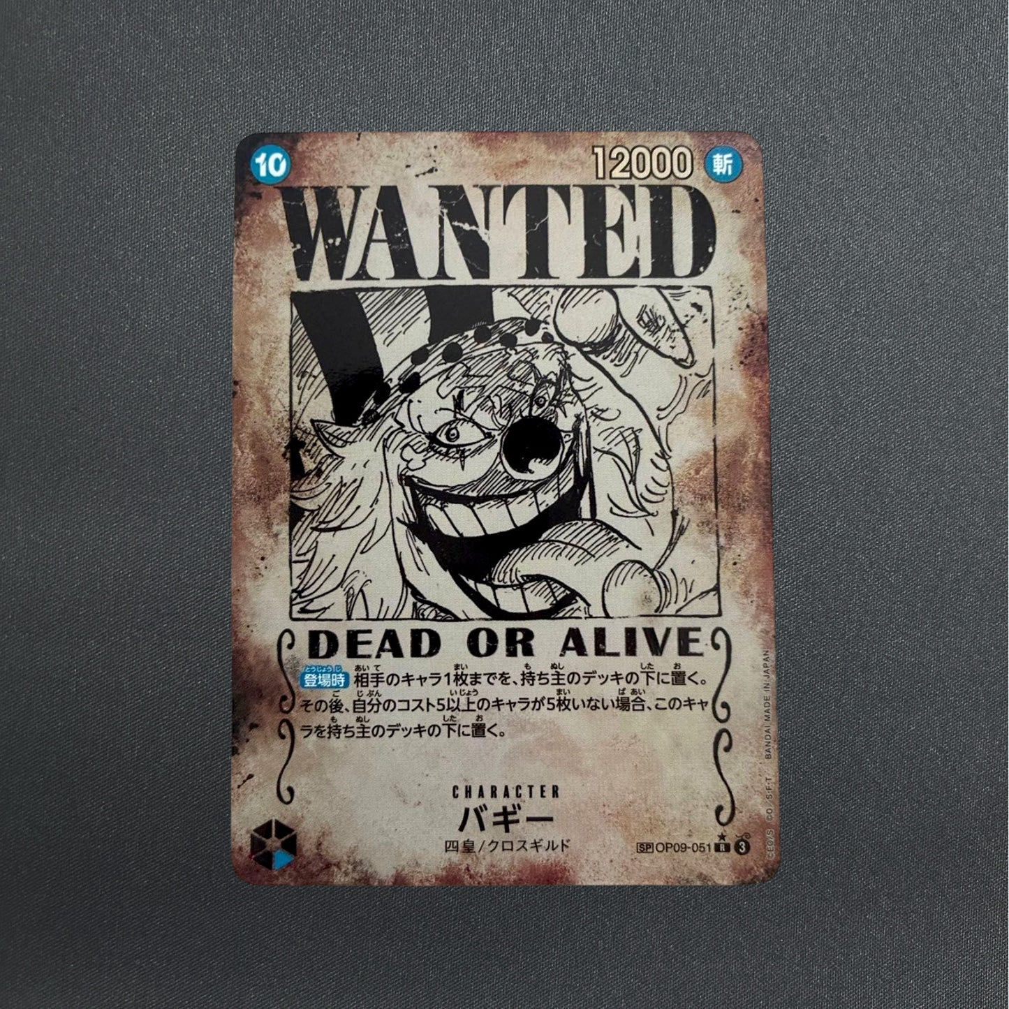 Buggy WANTED SP OP09-051 R Emperors in the New World Japanese One Piece CCG