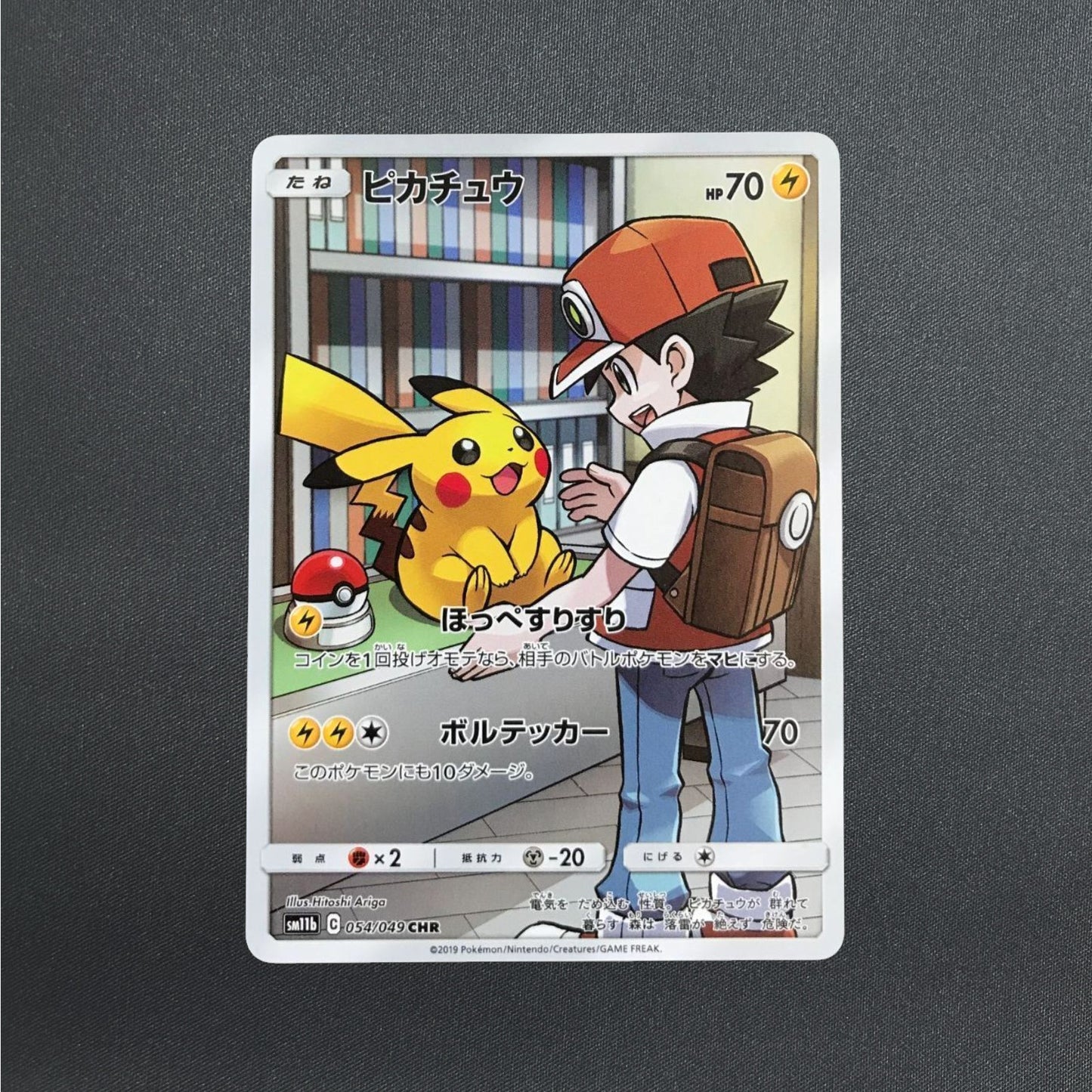 Pikachu CHR 054/049 SM11b Dream League Pokemon Card Japanese Sun & Moon - NM