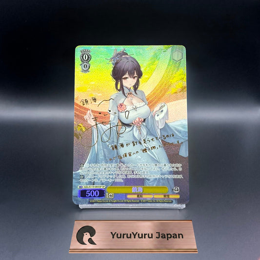 Signed Weiss Schwarz Azur Lane vol.2 Chen Hai SP FOIL AZL/S119-005SP  Japanese