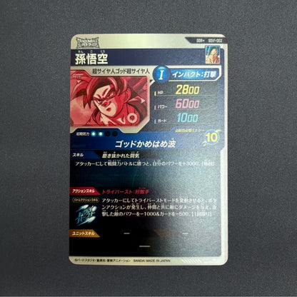 Son Goku SDV1-002 GDR Parallel Dragon Ball Super Divers Japanese
