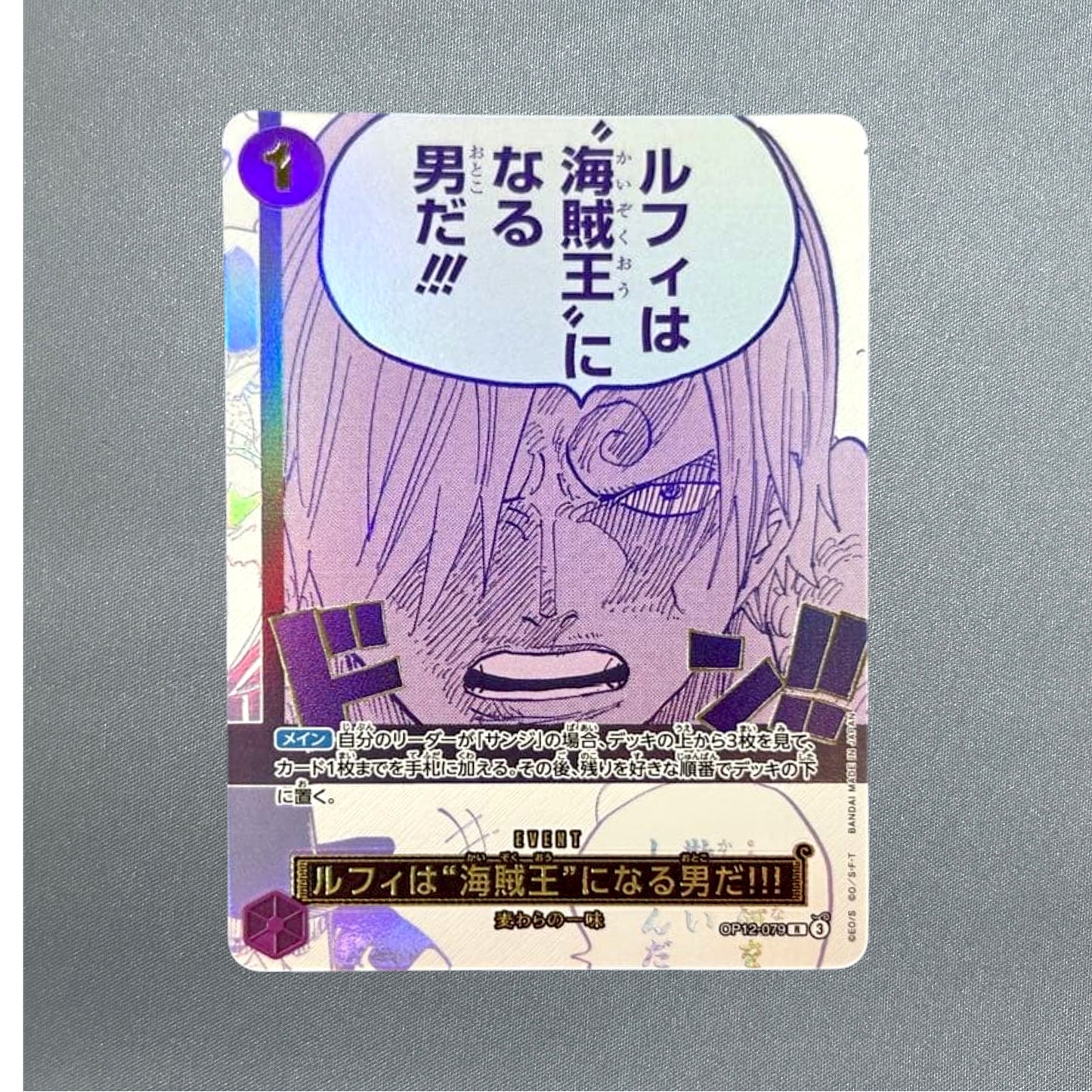 One Piece Card Sanji Manga Rare 3rd Anniversary Set OP12-079 Japanese