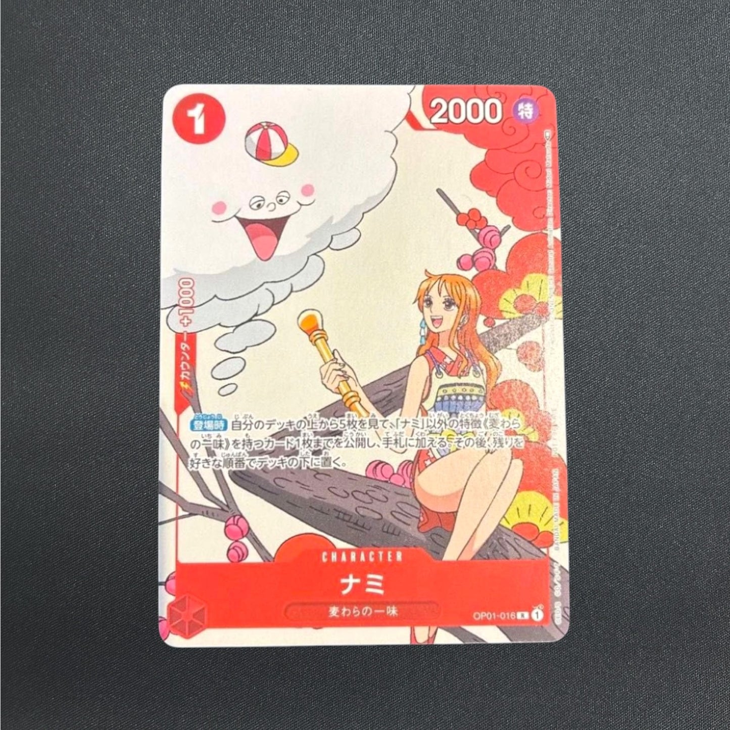 Nami OP01-016 R Matching Battle Prize Promotion Card Set 1 ONE PIECE Card Japan