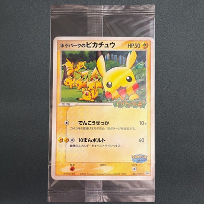 [Sealed] PokePark's Pikachu 043/PCG-P Promo Pokemon Card Japanese 2005