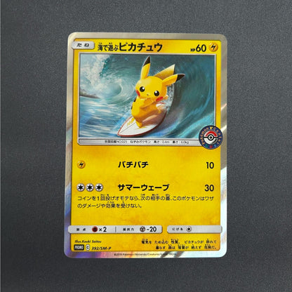 Playing in the Sea Pikachu 392/SM-P Sun & Moon Promo Pokemon Card Japanese NM