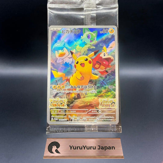 [Sealed] Pikachu 001/SV-P Scarlet Violet Promo 2022 Pokemon Card Japanese NM