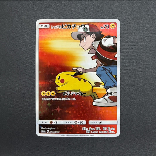 Red's Pikachu 270/SM-P Promo 20th Anniversary Pokemon Cards Japanese