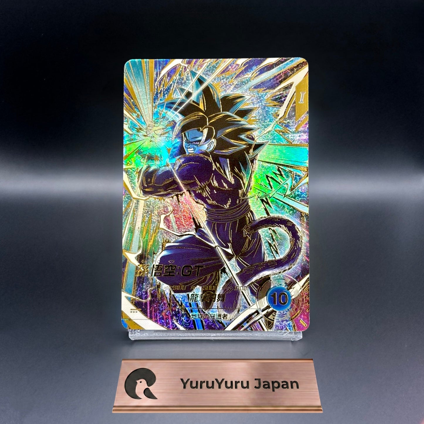 Son Goku GT GDR SDV10-016 Parallel Japanese Dragon Ball Super Divers Holo NM