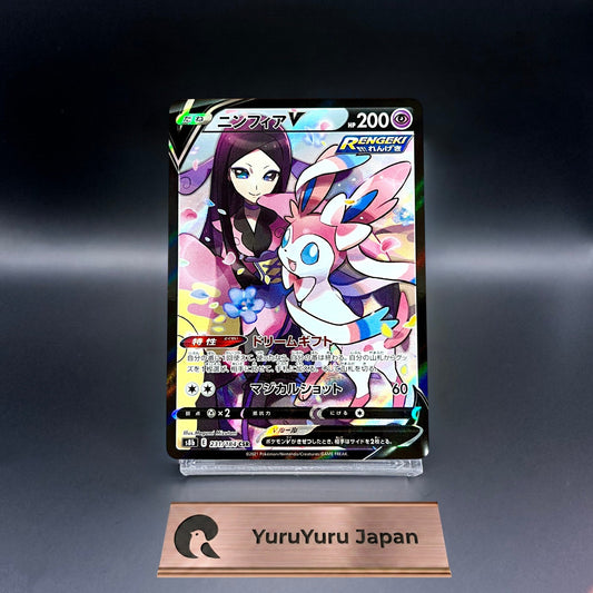 Sylveon V CSR 231/184 S8b VMAX Climax Pokemon Card Japanese NM