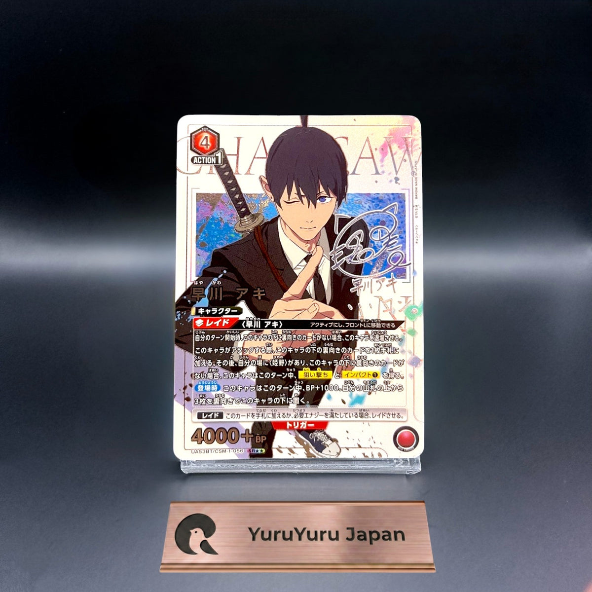 Aki Hayakawa SR UA53BT/CSM-1-056 2 STAR Parallel Chainsaw Man Union Arena Japan