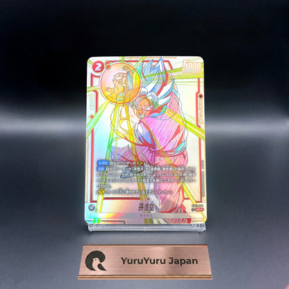 Son Goku ST01-004 SR STORY BOOSTER 01 Dragon Ball Super Card Fusion World Japan