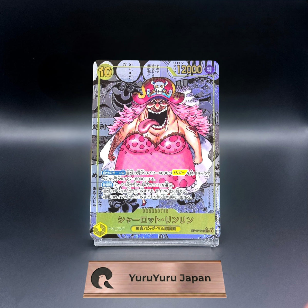 Linlin OP17-112 Manga Alt Art SR-SP The World's Strongest Warriors 2026 Japanese